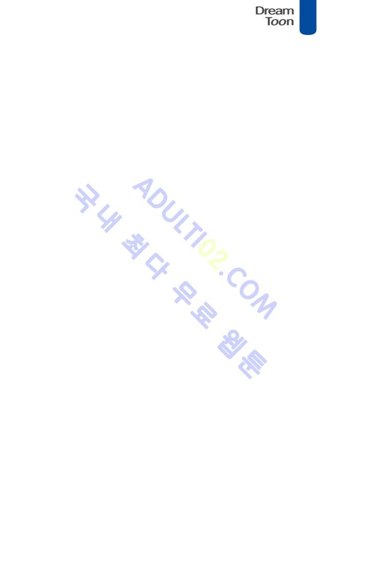 대마왕입니다, 설거지 해드릴까요?  15화