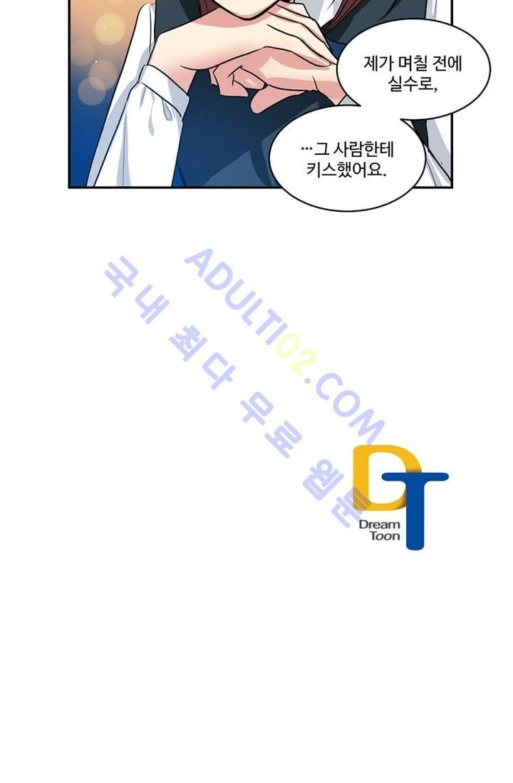 대마왕입니다, 설거지 해드릴까요?  36화