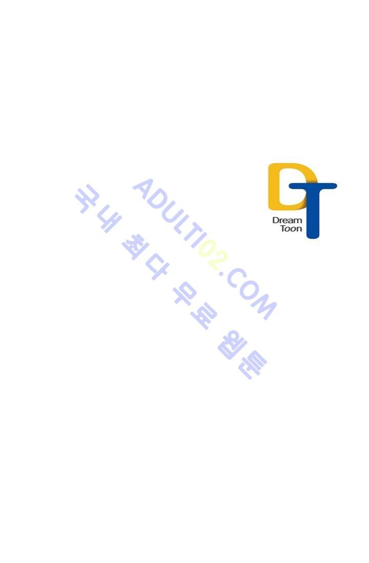 대마왕입니다, 설거지 해드릴까요?  38화