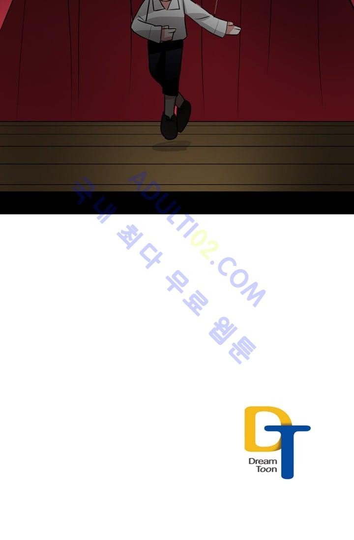 대마왕입니다, 설거지 해드릴까요?  41화