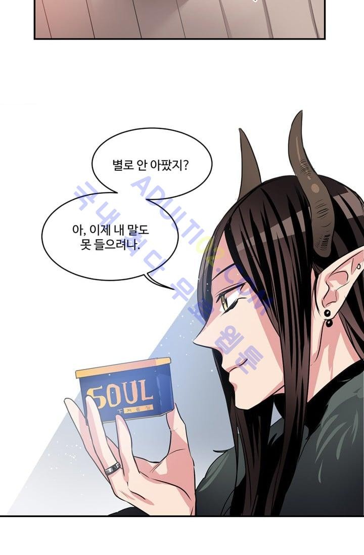 대마왕입니다, 설거지 해드릴까요?  47화
