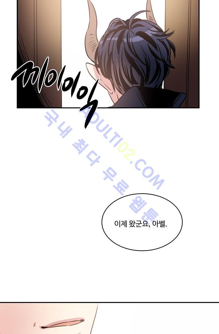 대마왕입니다, 설거지 해드릴까요?  48화