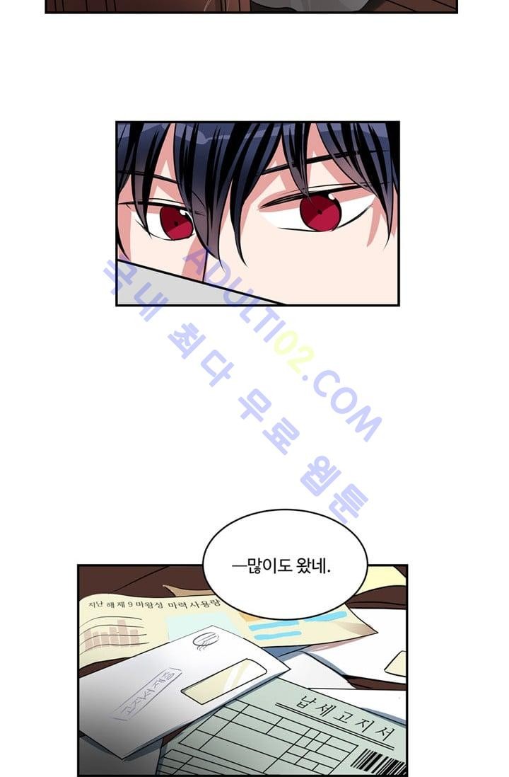 대마왕입니다, 설거지 해드릴까요?  49화