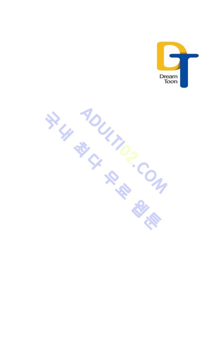 대마왕입니다, 설거지 해드릴까요?  50화