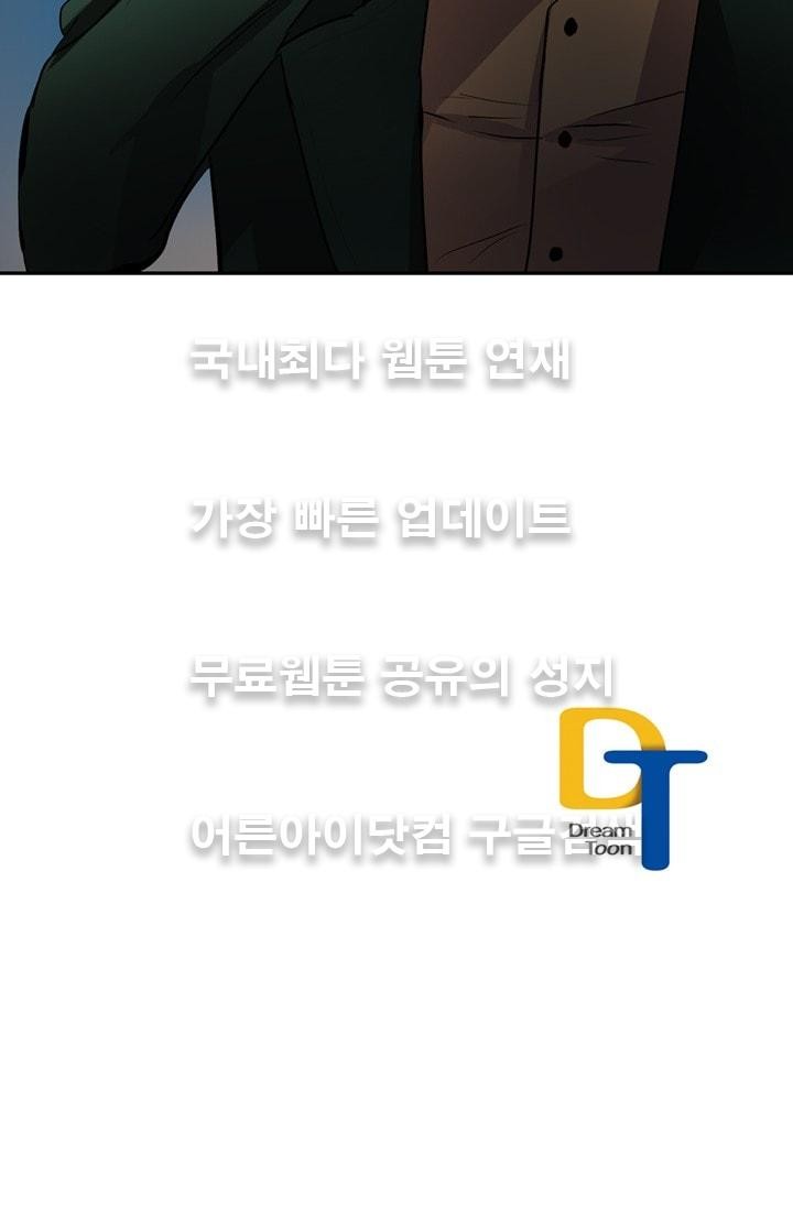 대마왕입니다, 설거지 해드릴까요?  51화