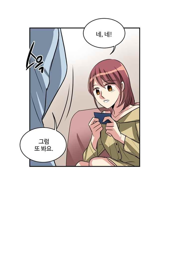 대마왕입니다, 설거지 해드릴까요? 62화
