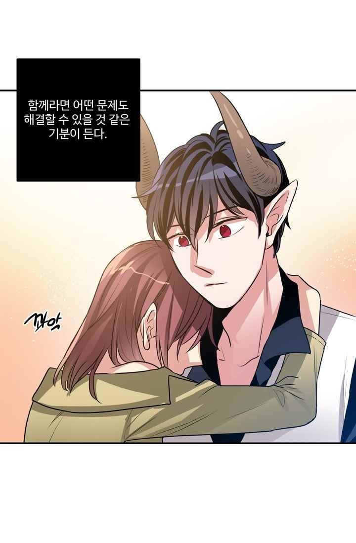 대마왕입니다, 설거지 해드릴까요? 63화
