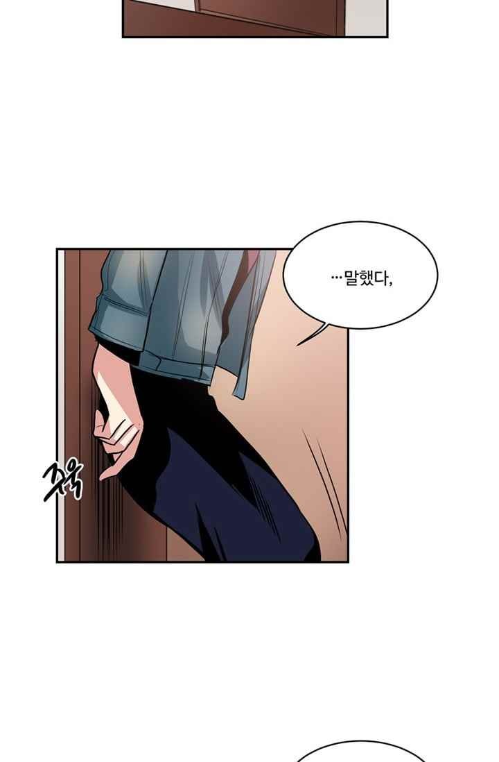 대마왕입니다, 설거지 해드릴까요? 68화