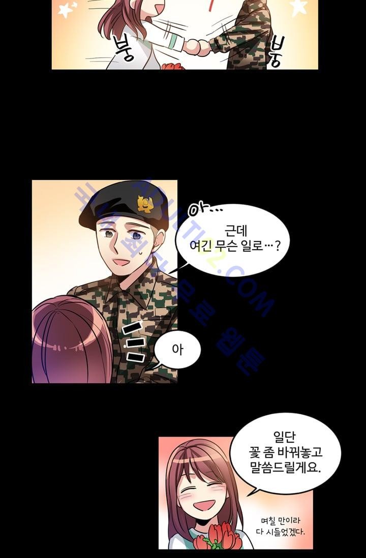 대마왕입니다, 설거지 해드릴까요?  14화