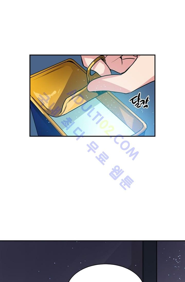 대마왕입니다, 설거지 해드릴까요?  47화