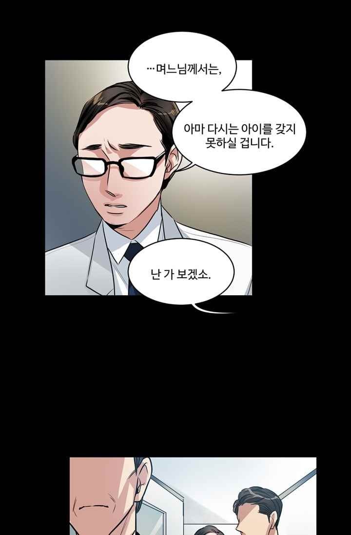 대마왕입니다, 설거지 해드릴까요? 64화