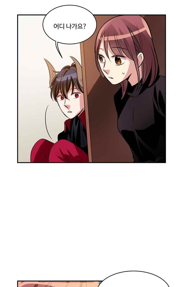 대마왕입니다, 설거지 해드릴까요? 65화