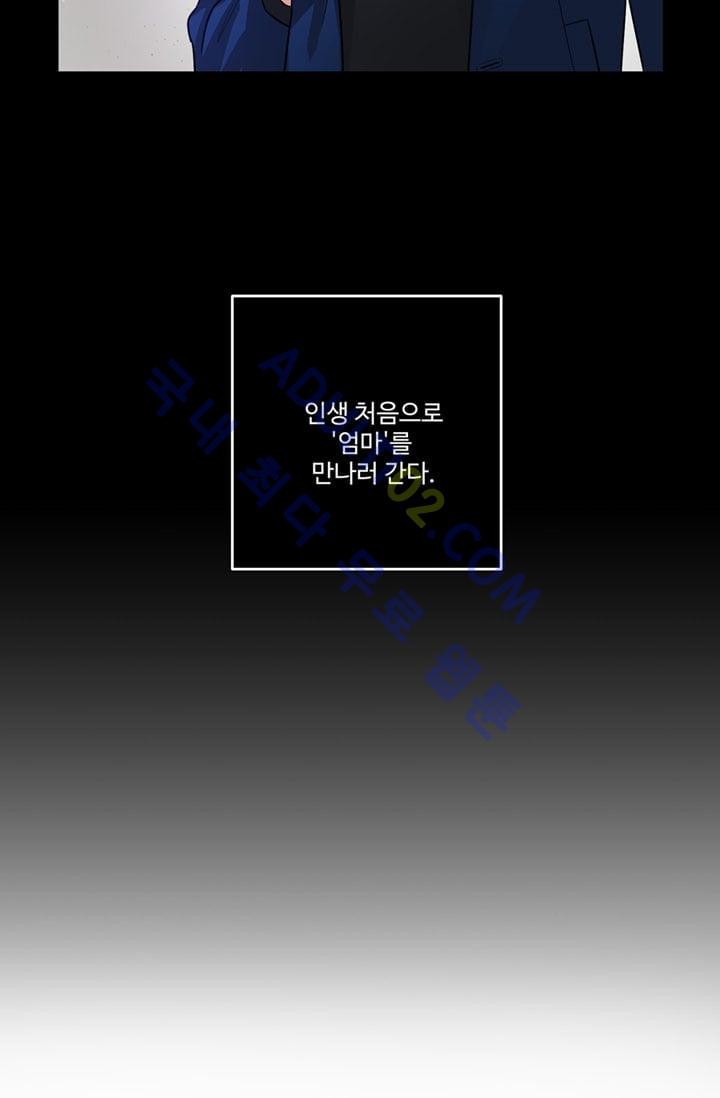 대마왕입니다, 설거지 해드릴까요?  13화