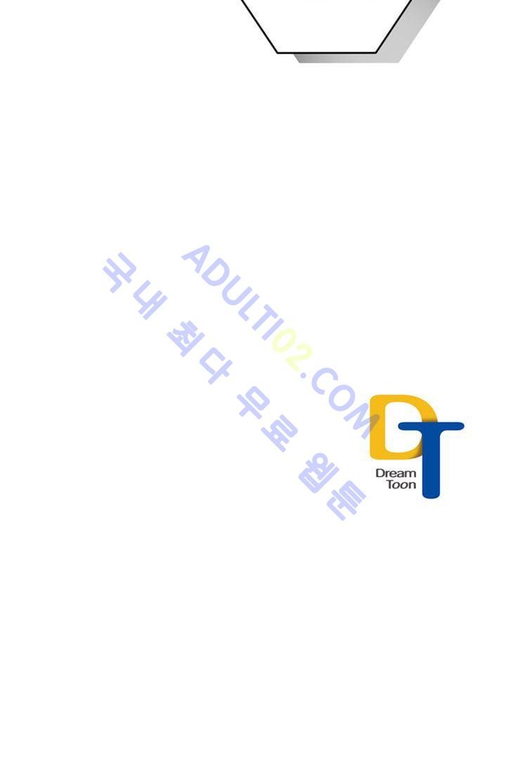 대마왕입니다, 설거지 해드릴까요?  23화