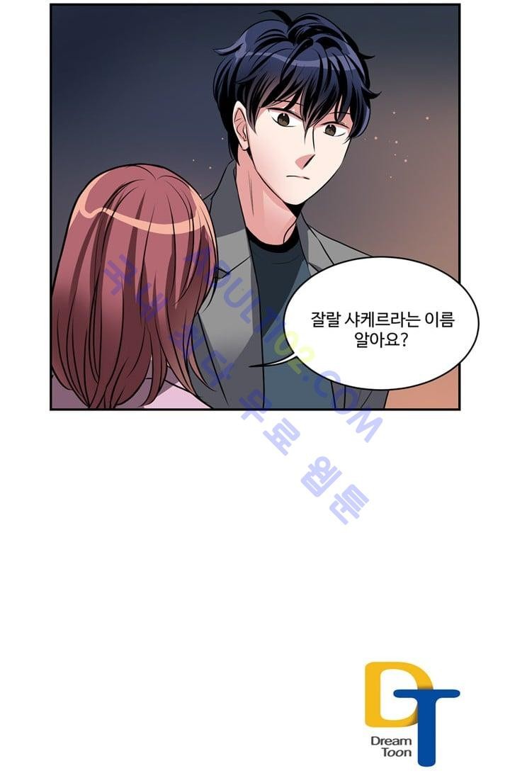 대마왕입니다, 설거지 해드릴까요?  40화