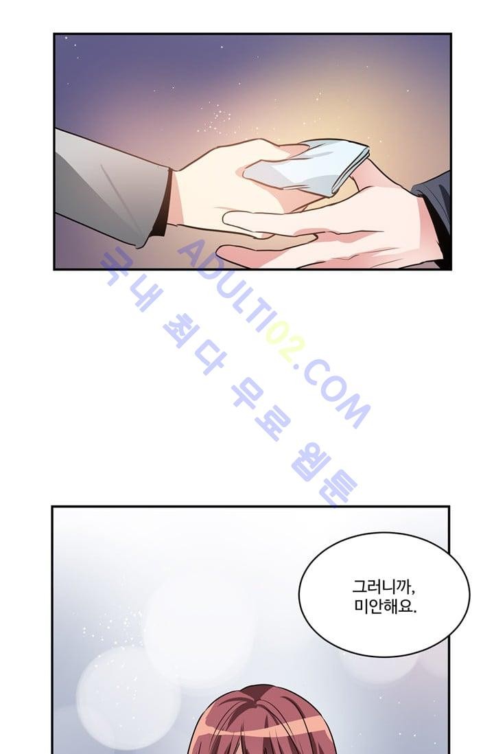대마왕입니다, 설거지 해드릴까요?  46화