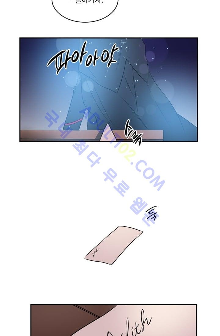 대마왕입니다, 설거지 해드릴까요?  49화