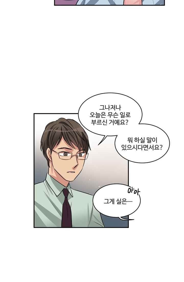 대마왕입니다, 설거지 해드릴까요? 61화