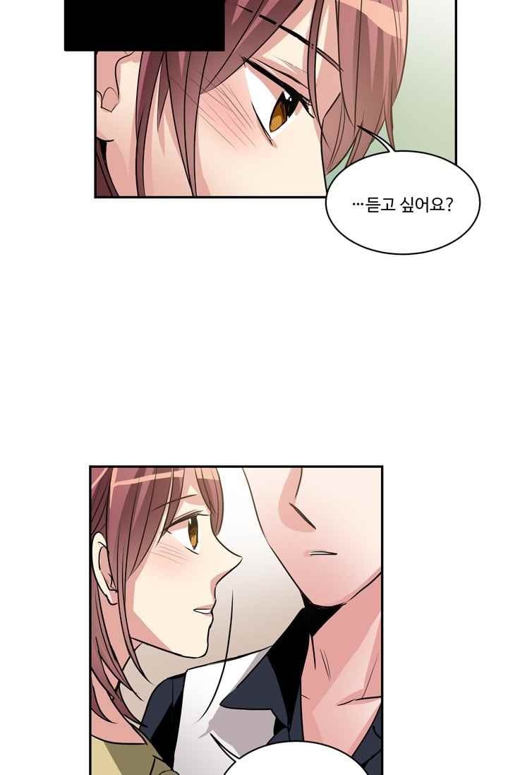 대마왕입니다, 설거지 해드릴까요? 63화