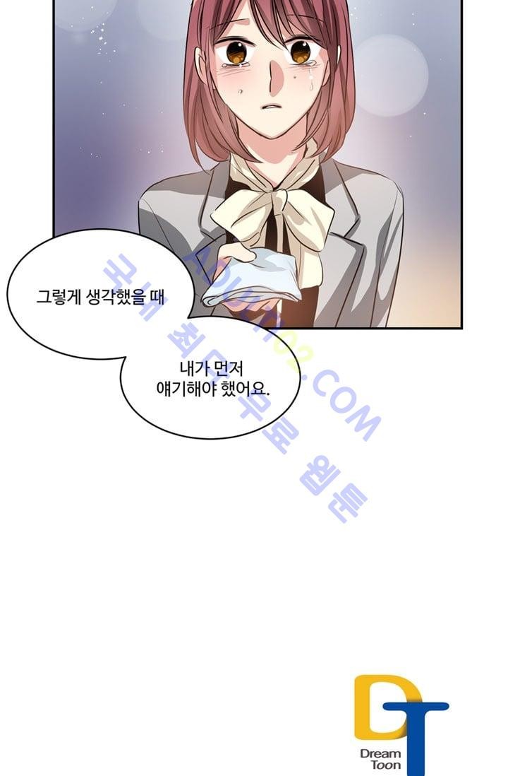 대마왕입니다, 설거지 해드릴까요?  46화