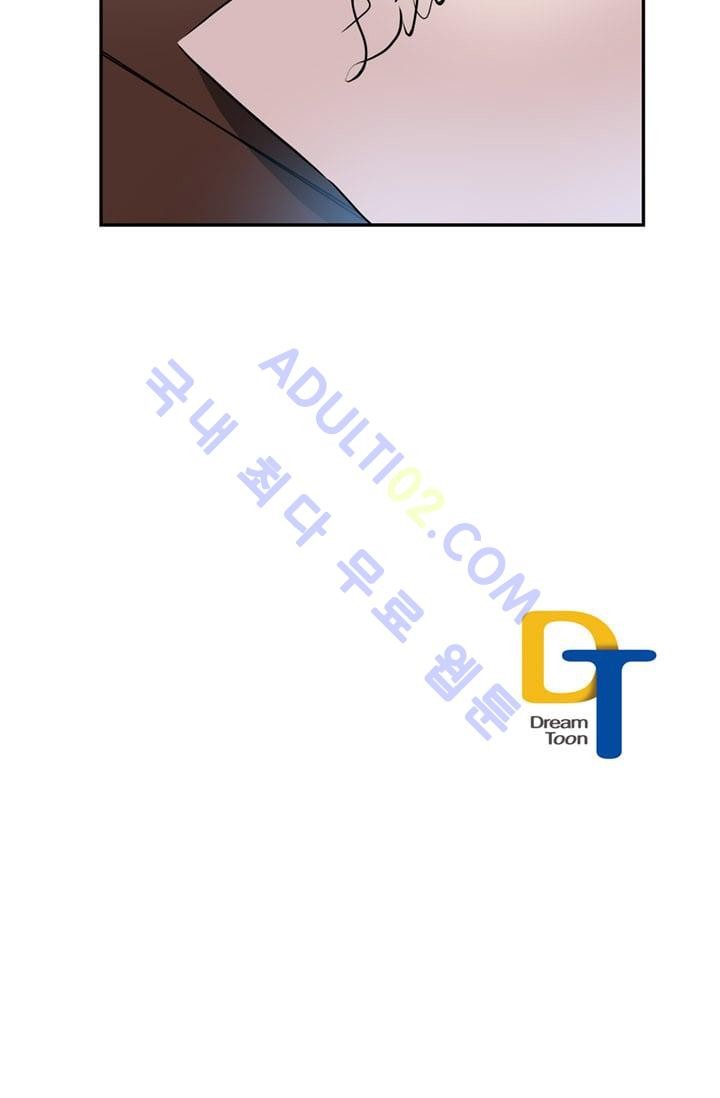 대마왕입니다, 설거지 해드릴까요?  49화