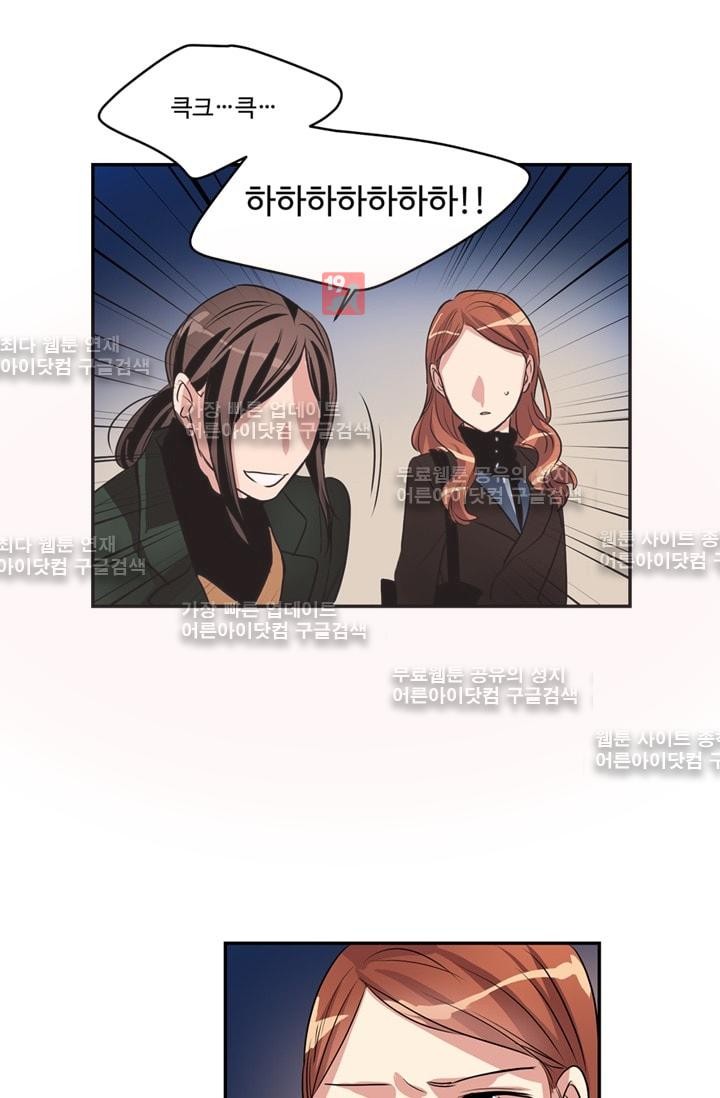 대마왕입니다, 설거지 해드릴까요?  52화