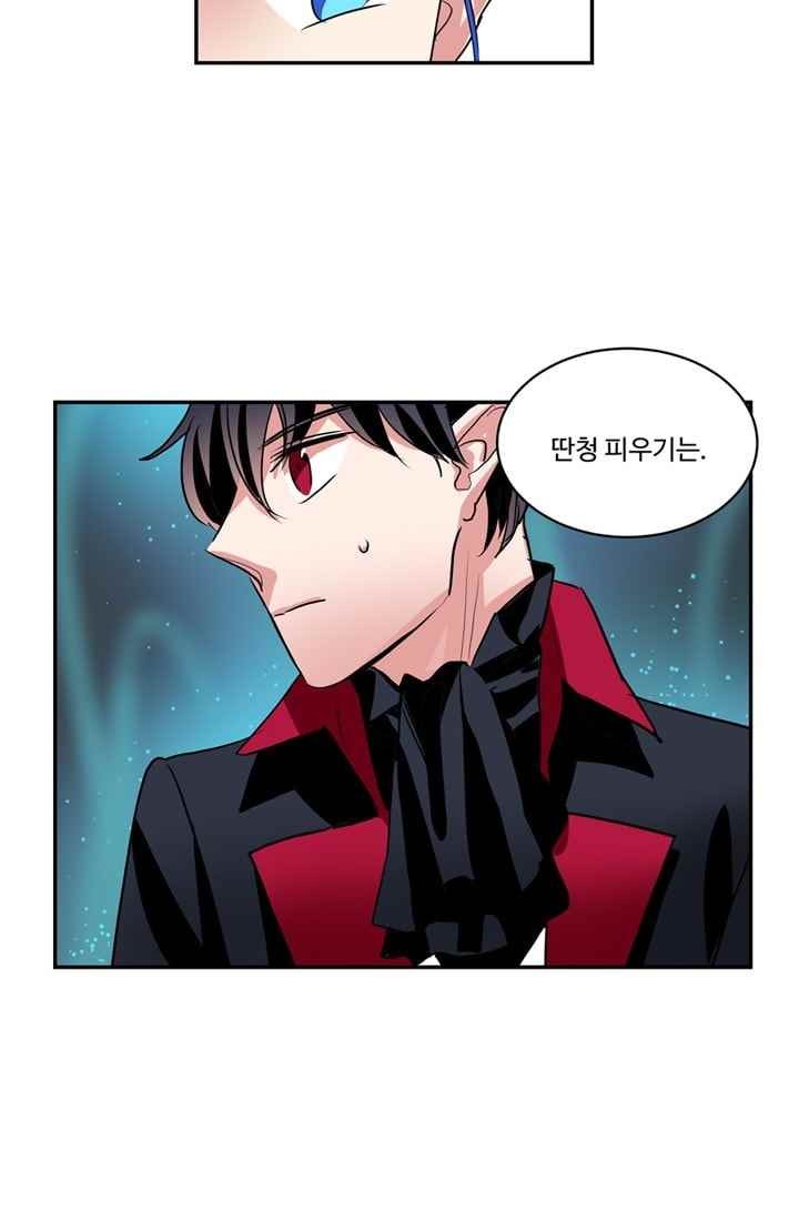 대마왕입니다, 설거지 해드릴까요? 60화