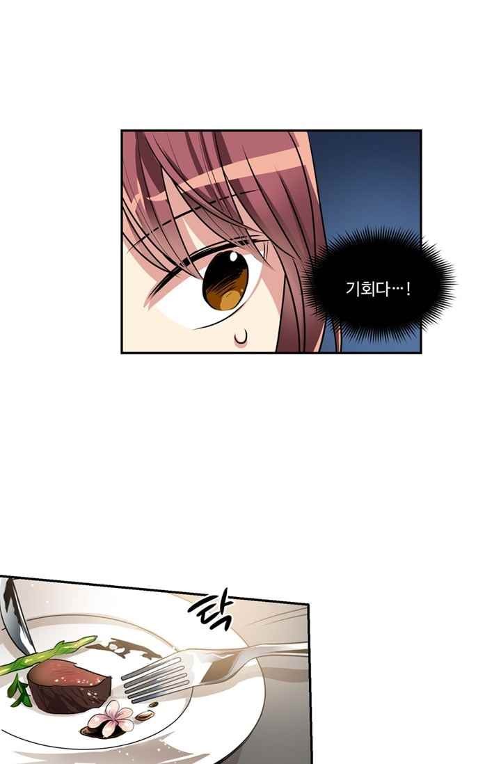 대마왕입니다, 설거지 해드릴까요? 61화