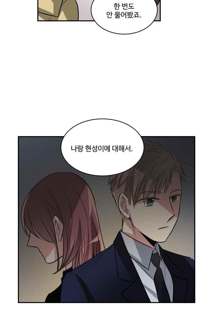 대마왕입니다, 설거지 해드릴까요? 63화