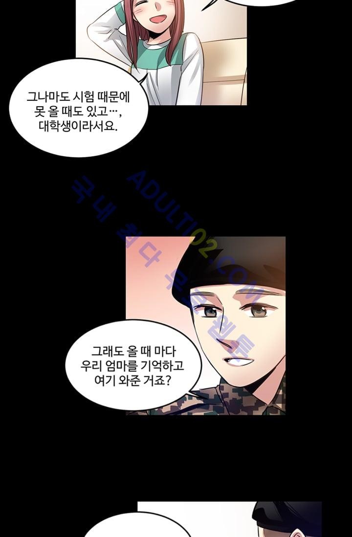 대마왕입니다, 설거지 해드릴까요?  14화