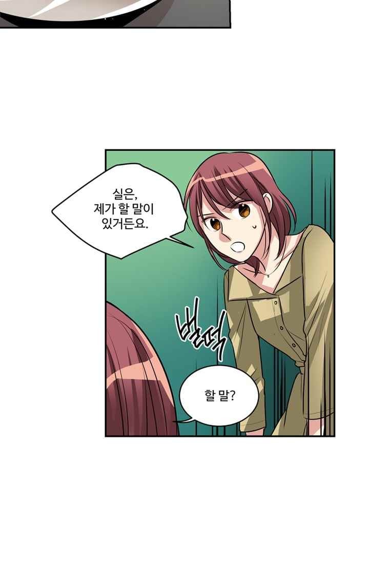 대마왕입니다, 설거지 해드릴까요? 61화