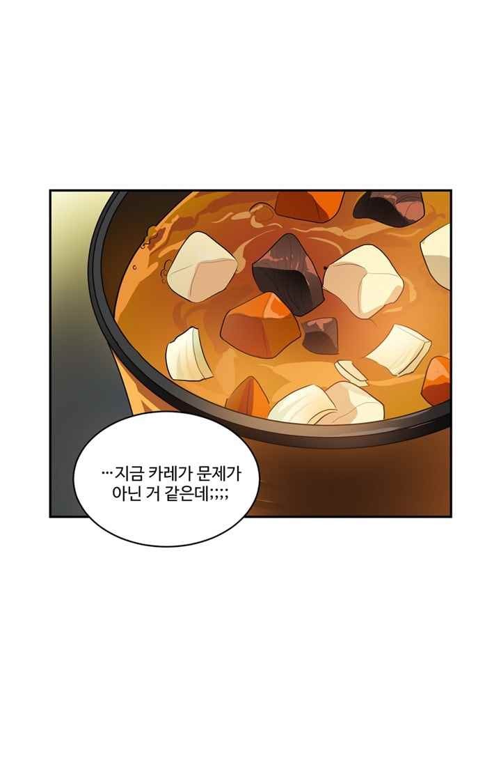 대마왕입니다, 설거지 해드릴까요? 67화