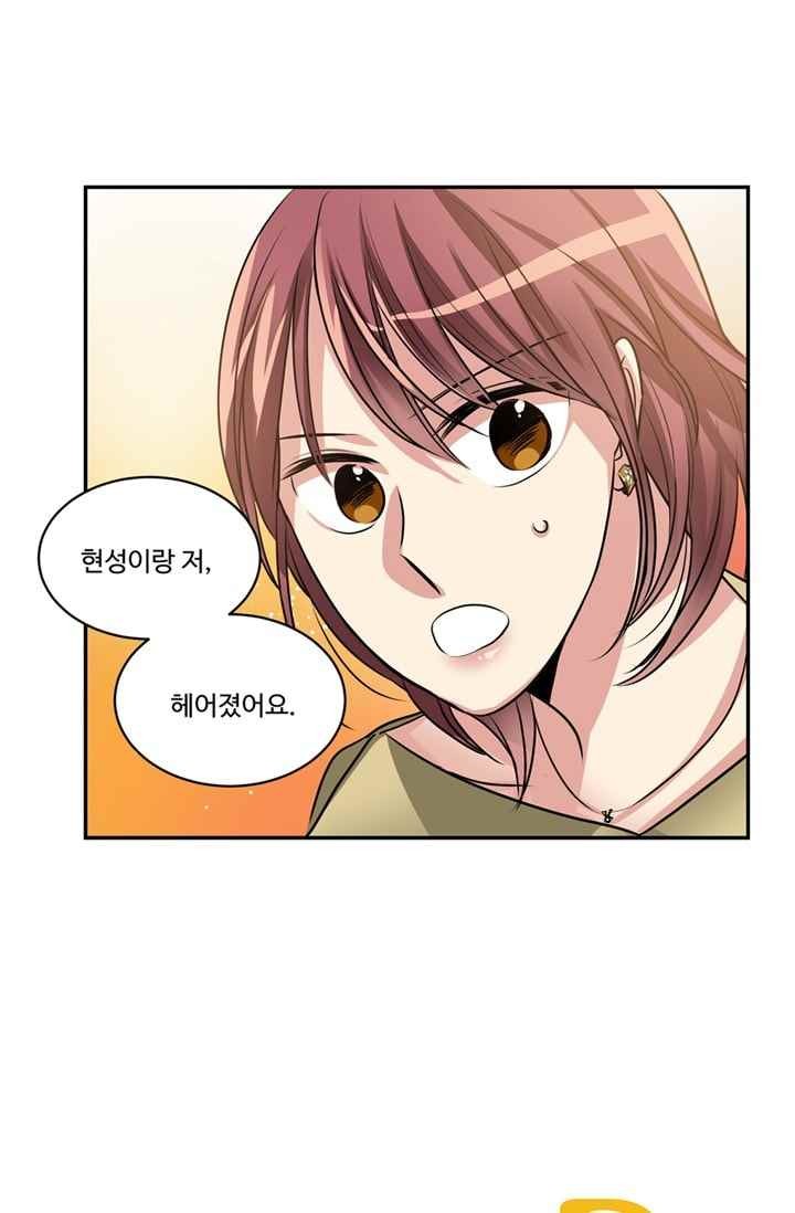 대마왕입니다, 설거지 해드릴까요? 61화