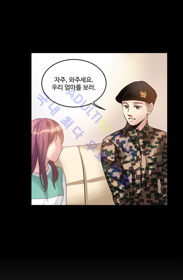 대마왕입니다, 설거지 해드릴까요?  14화