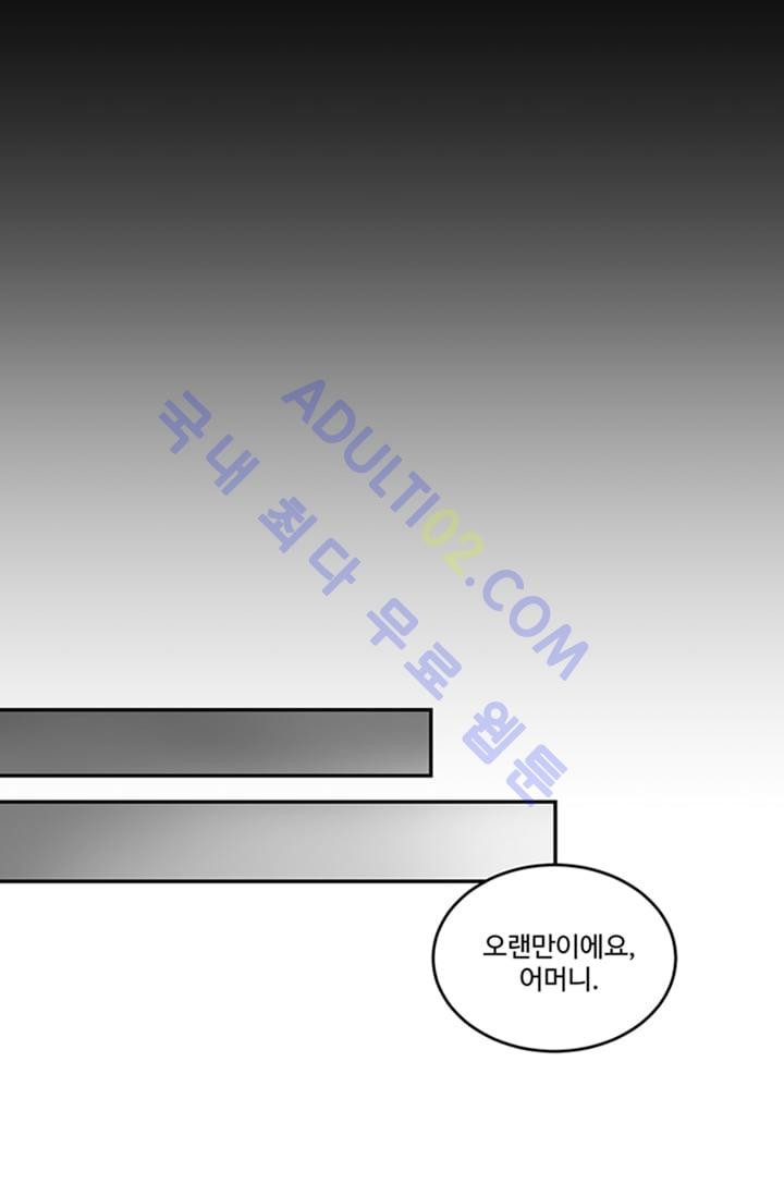 대마왕입니다, 설거지 해드릴까요?  14화