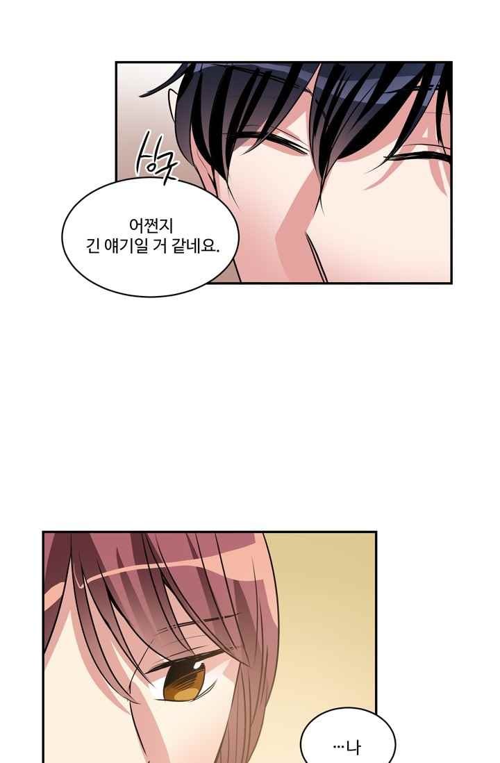 대마왕입니다, 설거지 해드릴까요? 63화