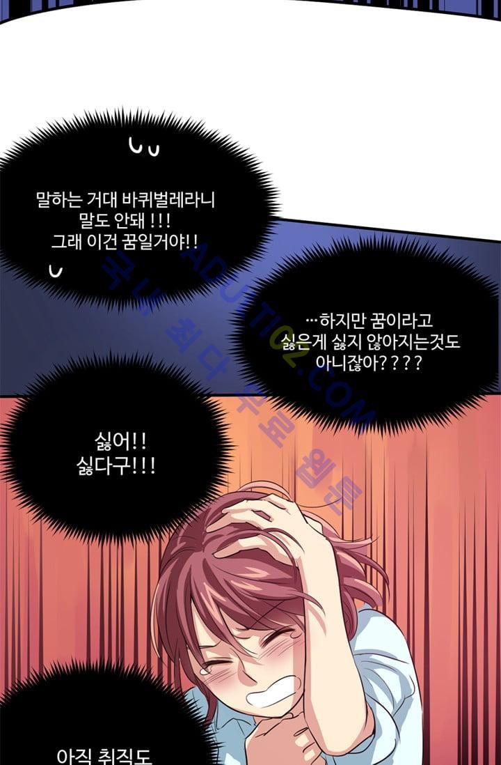 대마왕입니다, 설거지 해드릴까요?  1화