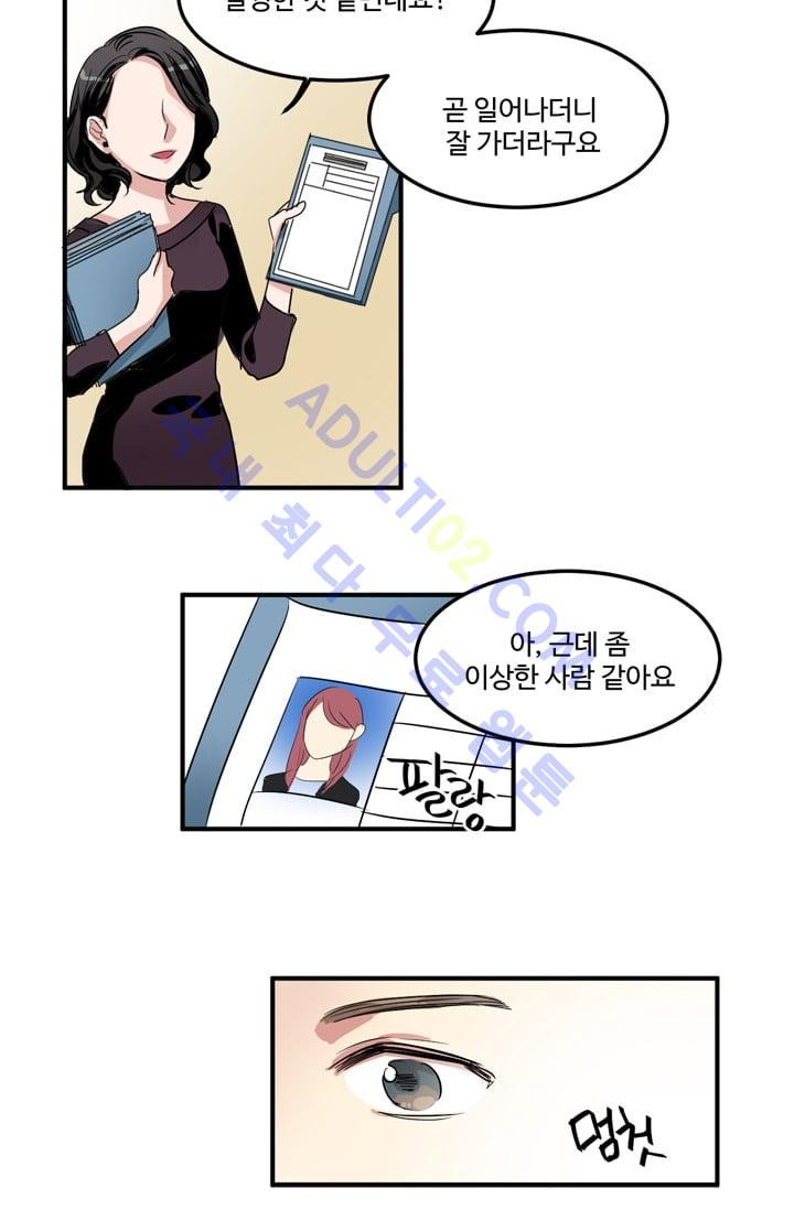 대마왕입니다, 설거지 해드릴까요?  2화