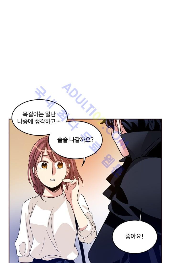 대마왕입니다, 설거지 해드릴까요?  8화