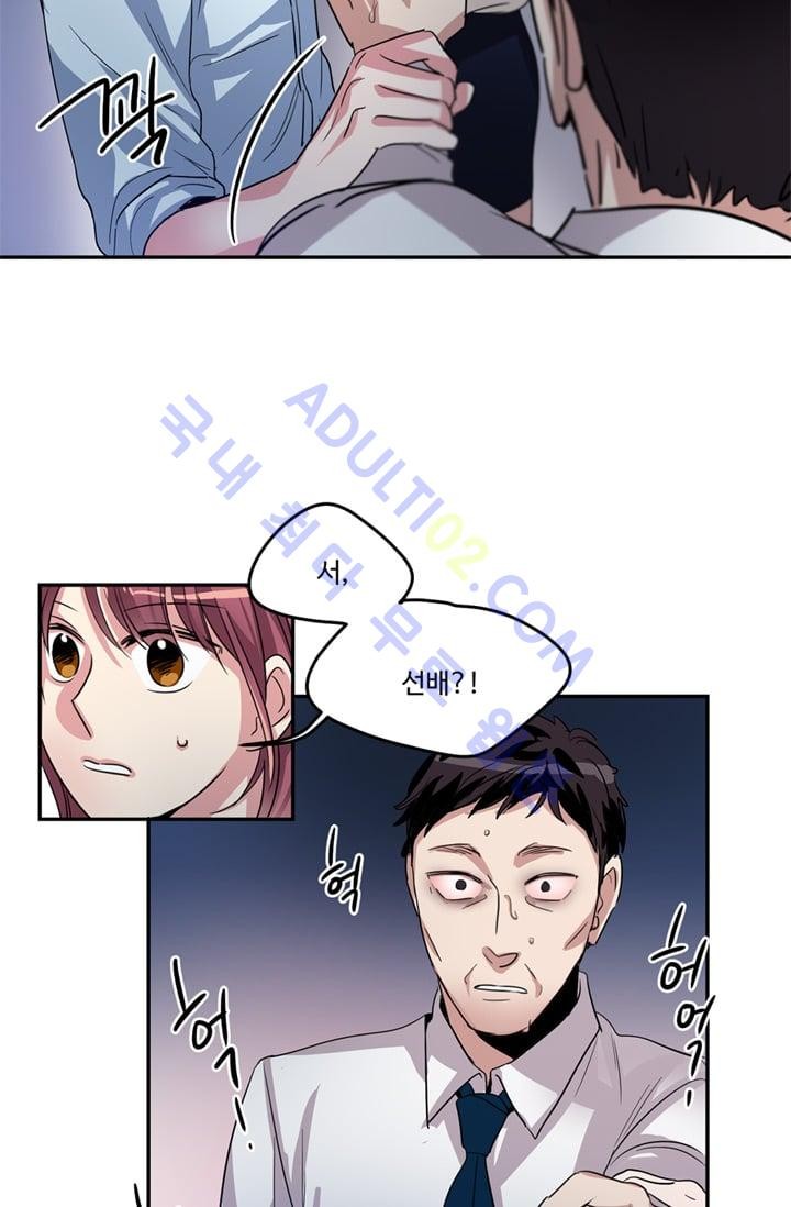 대마왕입니다, 설거지 해드릴까요?  9화