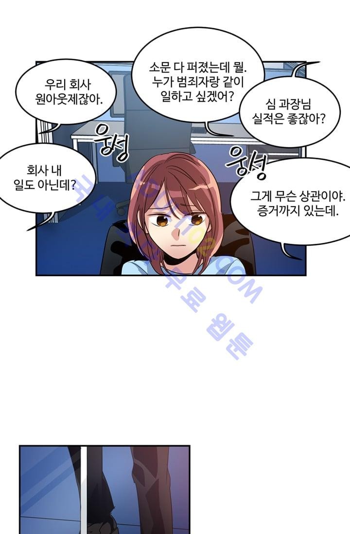 대마왕입니다, 설거지 해드릴까요?  10화