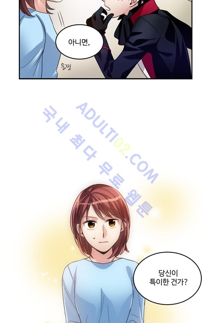 대마왕입니다, 설거지 해드릴까요?  11화