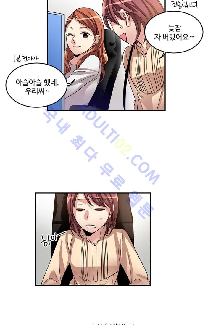 대마왕입니다, 설거지 해드릴까요?  12화