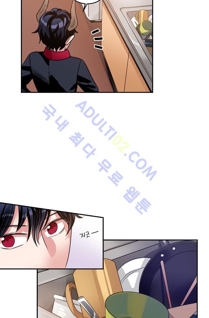 대마왕입니다, 설거지 해드릴까요?  15화