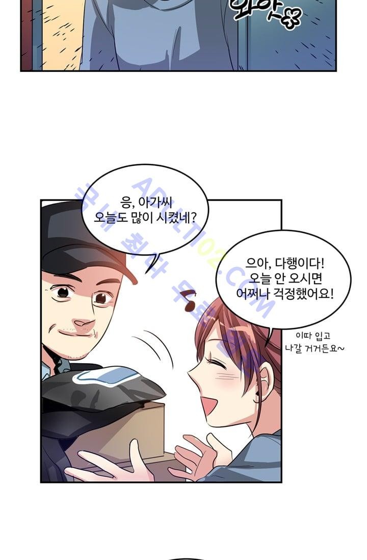 대마왕입니다, 설거지 해드릴까요?  17화
