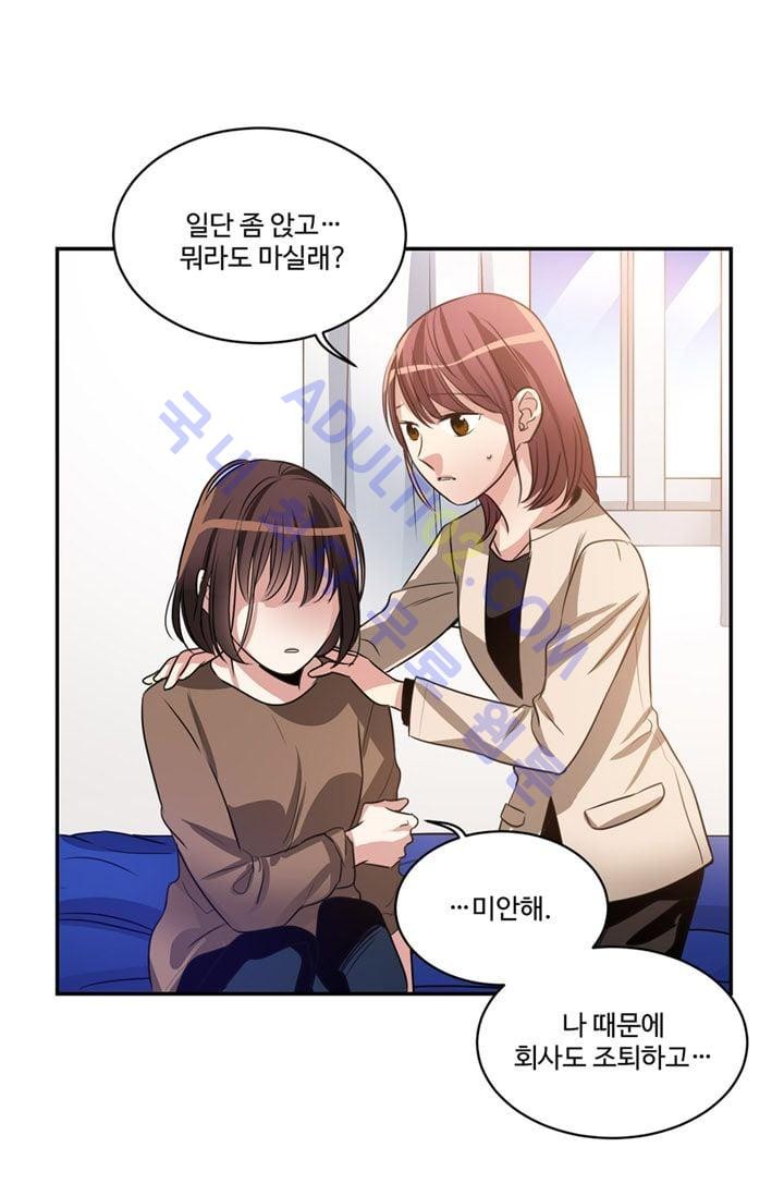 대마왕입니다, 설거지 해드릴까요?  23화