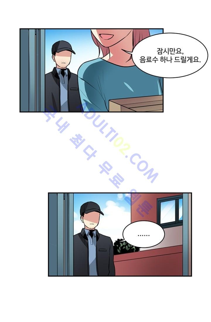대마왕입니다, 설거지 해드릴까요?  34화