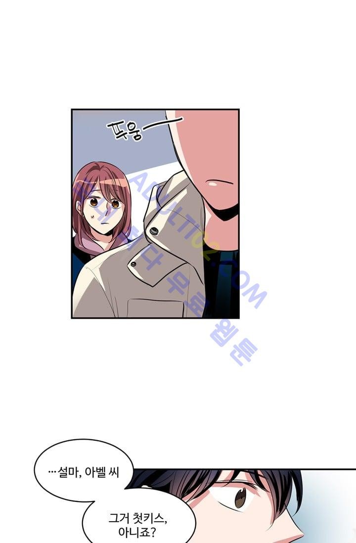 대마왕입니다, 설거지 해드릴까요?  35화