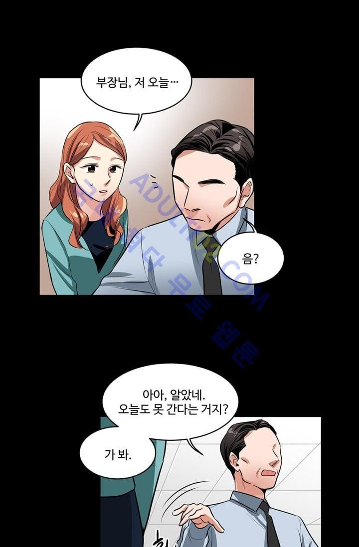대마왕입니다, 설거지 해드릴까요?  36화