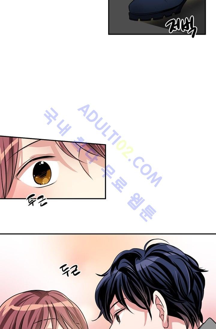 대마왕입니다, 설거지 해드릴까요?  43화